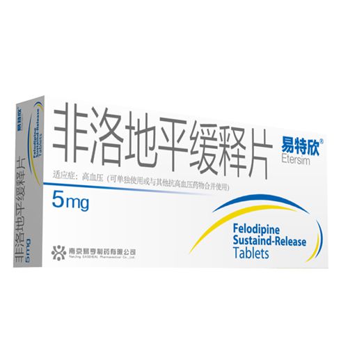 非洛地平緩釋片（乙類(lèi)）