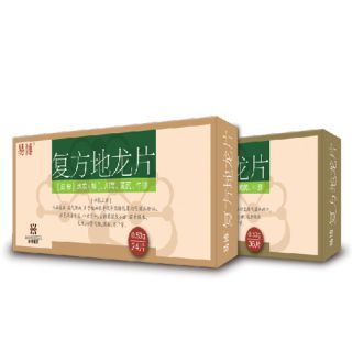 復方地龍片（乙類(lèi)）