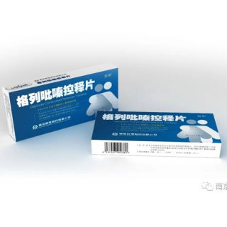 格列吡嗪控釋片（乙類(lèi)）